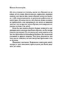 Bērnu neveiksmju cēloņi. Kāpēc gudri bērni netiek galā ar mācībām un kā viņiem var palīdzēt